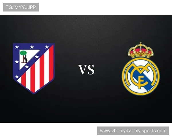 西甲联赛第36轮赛事分析与重点对决